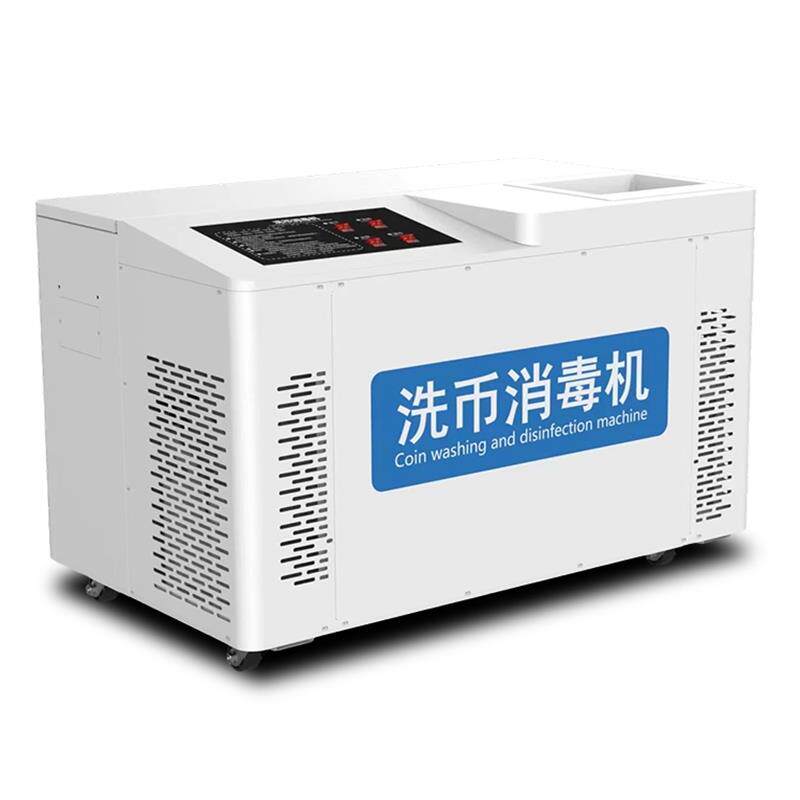 电玩城游戏币清洗消毒机代币消毒清洗机游戏机币清洗消毒烘干设备