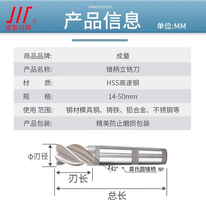 包邮成量锥柄立铣刀川牌铣刀三刃四刃18  20 22 24 28 30 32 40