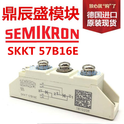 SKKT106B/92B/72B/57B/42B27B可控硅模块12E/14E/16E/18E晶闸管