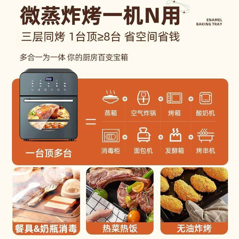 新款空气炸微波炉烤箱蒸箱三合一家用大容量新式电炸锅一体出口