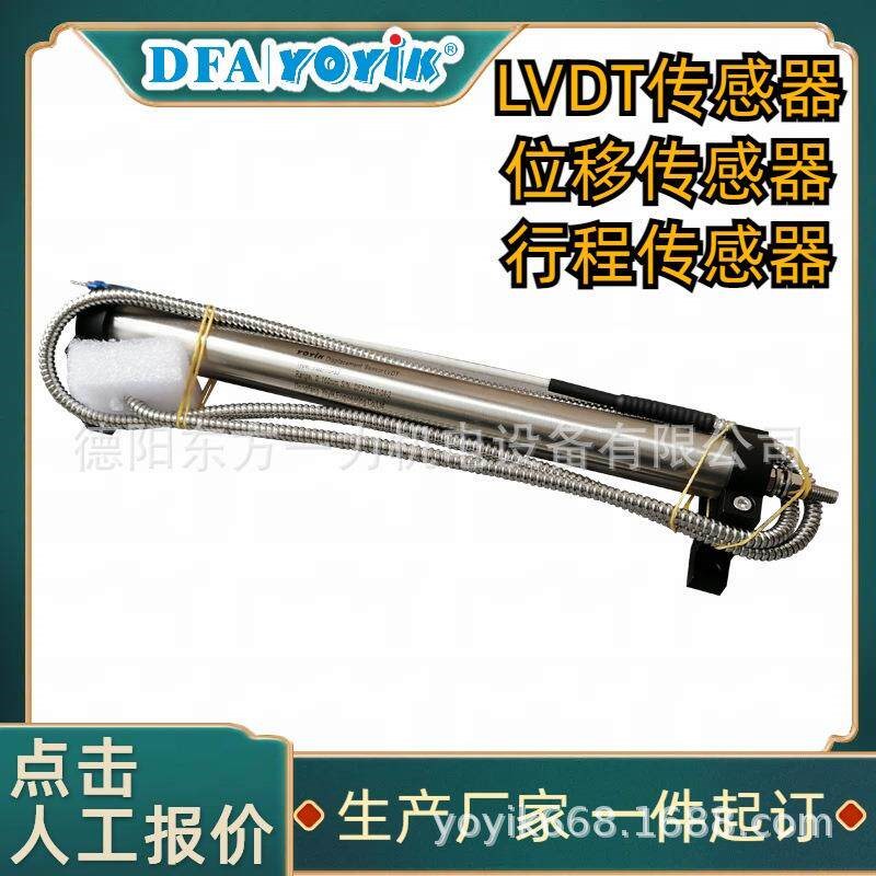 位移传感器TD-6-4204线圈电阻(15%)东方一力加工