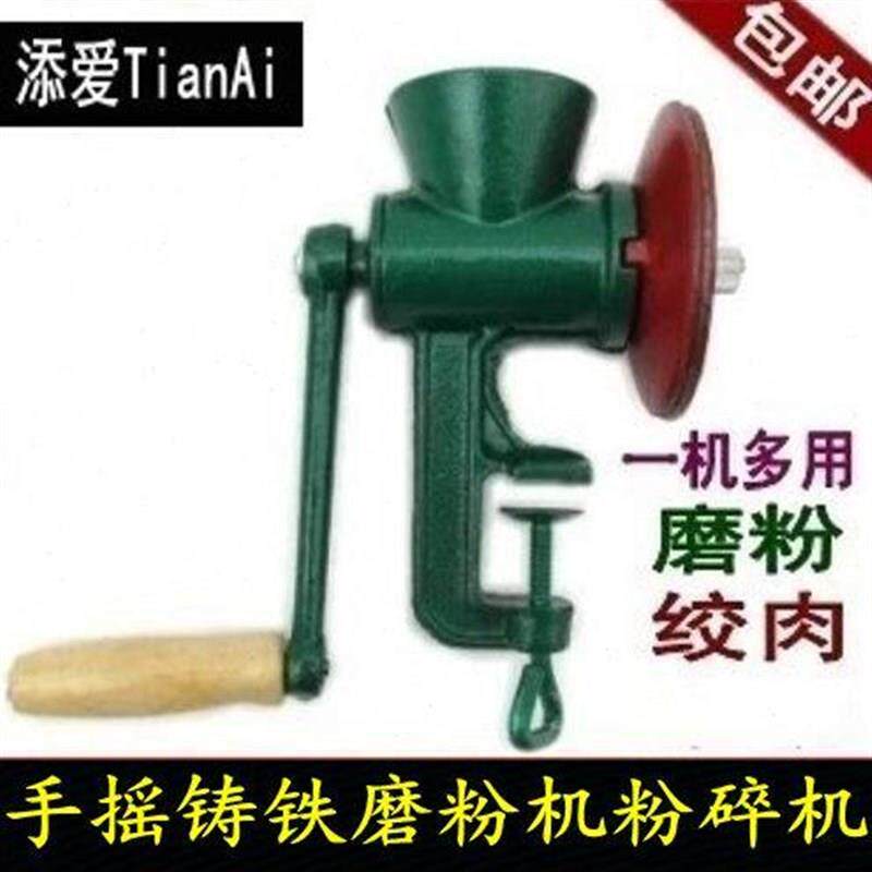 添爱铸铁手摇磨粉机绞磨机手动粉碎机磨面机磨豆机绞肉机研磨器