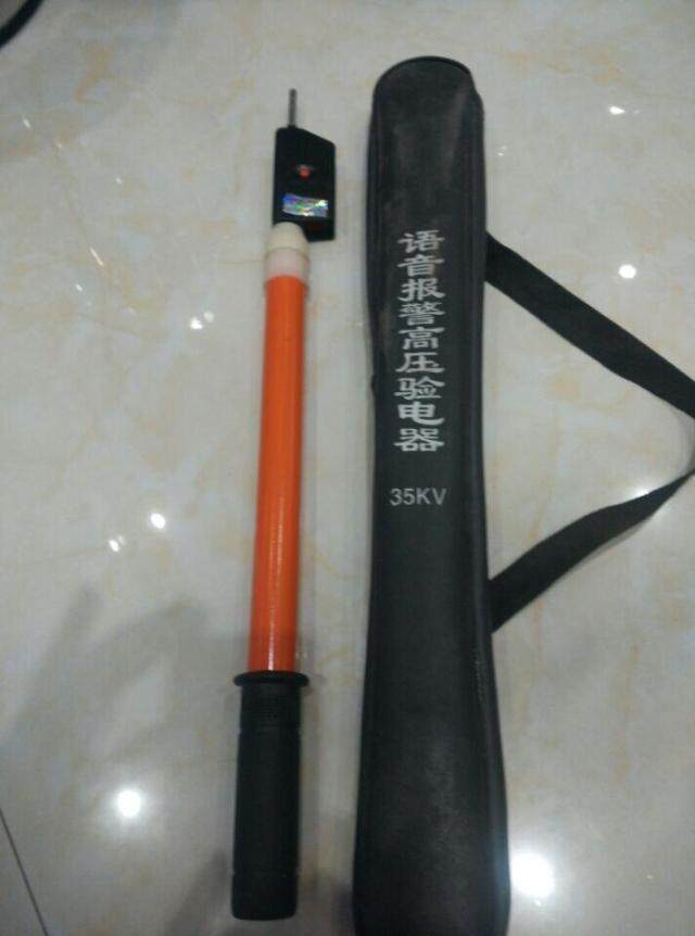 35KV高压验电器 声光验电器 高压验电笔测电笔高压验电器