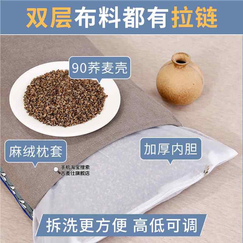 精选全荞麦壳枕头带枕套护颈椎荞麦皮不塌陷助睡眠家用宿舍单人硬
