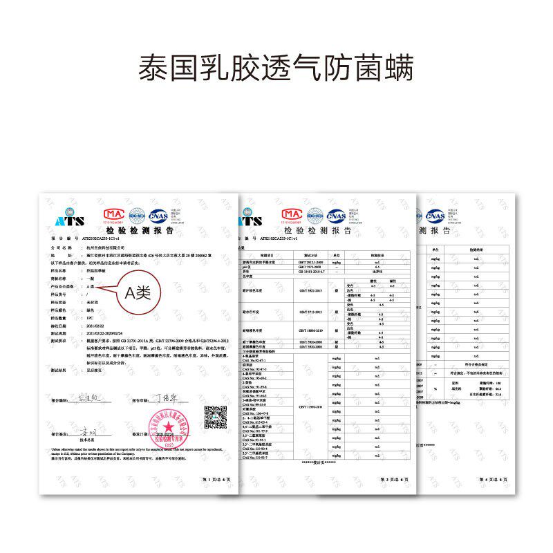 一默泰国天然乳胶凉席防蚊凉席学生凉席可折叠单人凉席可水洗套件