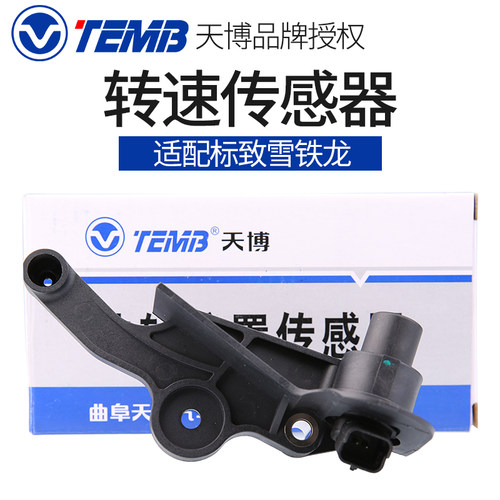 TEMB天博适配标致307 206爱丽舍308世嘉S30发动机曲轴转速传感器