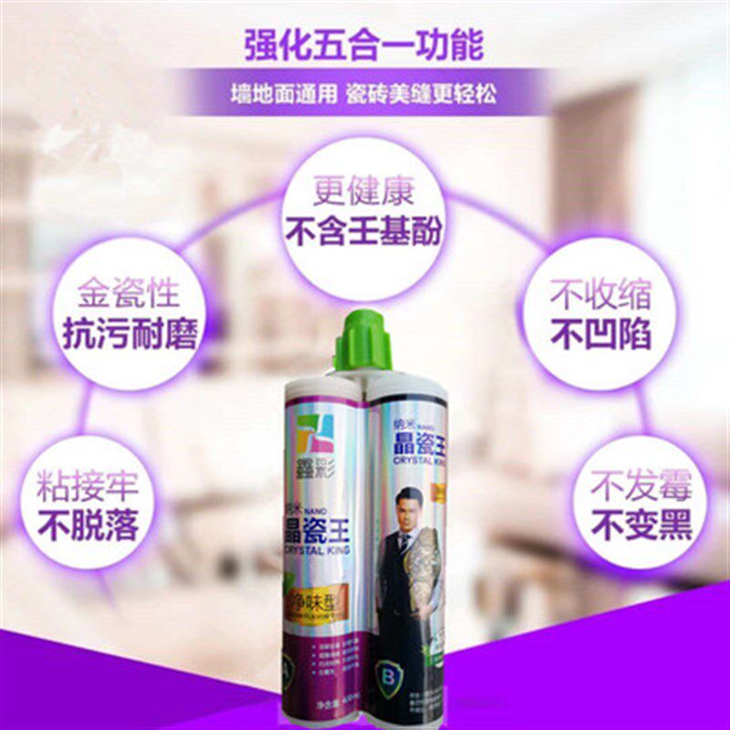 鑫彩美缝剂瓷砖地砖专用真瓷胶地板墙缝填缝剂防水镏金色勾缝剂