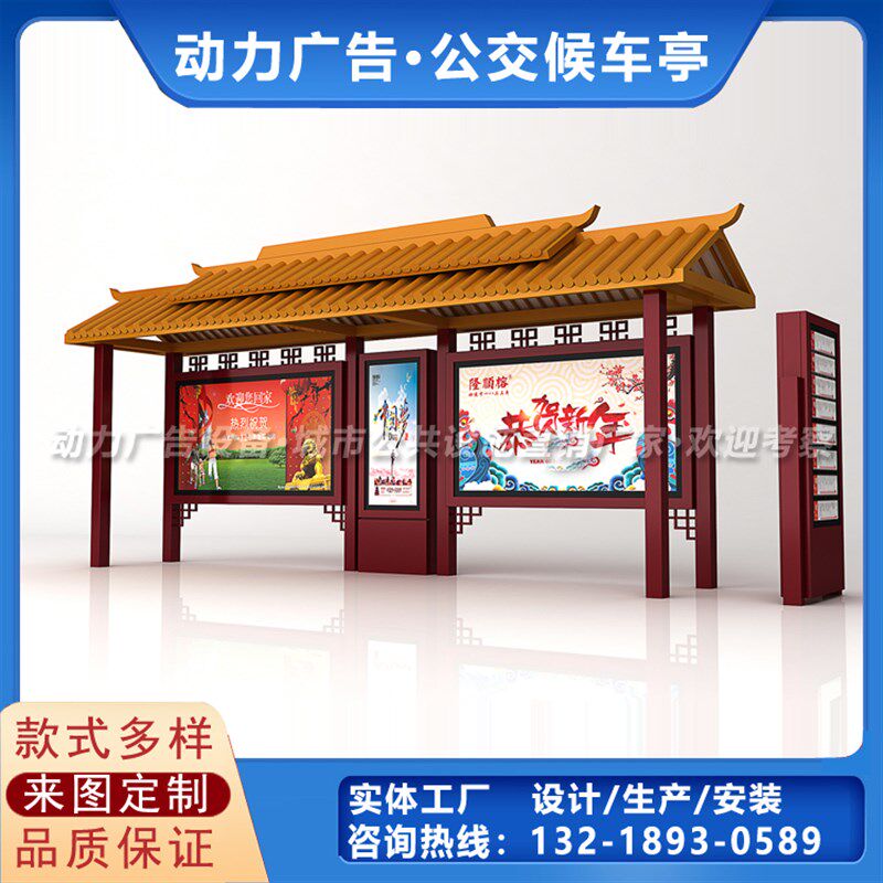 河北新款仿古式候车亭公交站台报站定制公交亭农村滚动LED灯箱