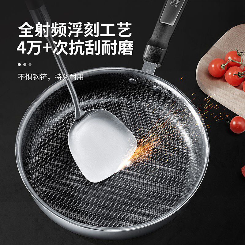 炊大皇304不锈钢平底锅炒菜锅不粘锅家用煎锅蜂窝厨房不沾小锅.