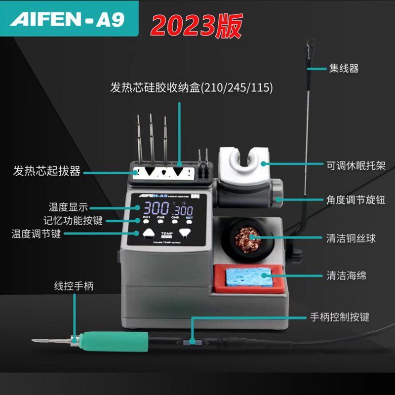 速工2023新款爱风A9焊台2秒升温自动休眠电烙铁210焊台适用JBC