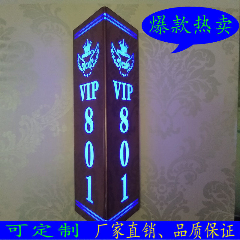 创意三角双面LED带灯指示牌发光门牌号定制做高档酒店KTV包厢指示