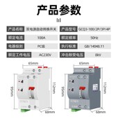 家用双电源自动切换开关不断电单相220V三相四线两路自动转换开关