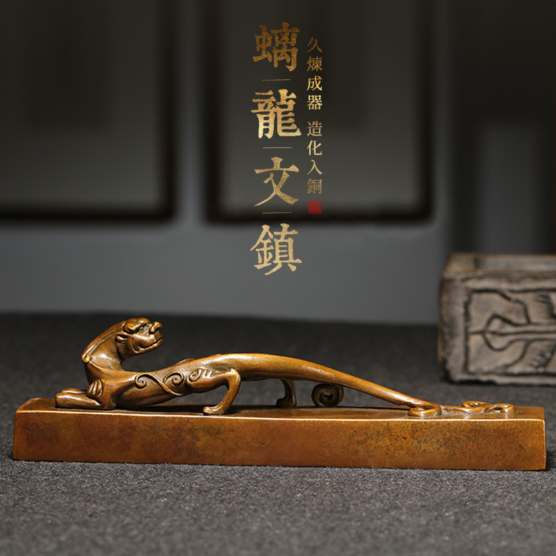 螭龙镇尺青铜紫铜仿古创意黄铜镇纸镇尺书法压纸 铜金属实心可爱