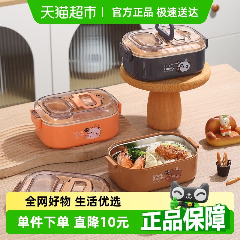贝瑟斯双层304不锈钢学生饭盒上班族便携便当盒卡通分格午餐盒