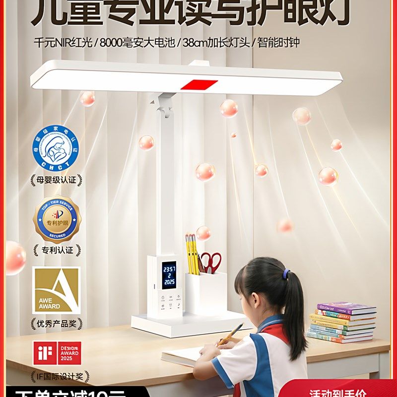 爱瞳台灯学习专用护眼儿童写作业大学生宿舍插充电式书桌阅读台风
