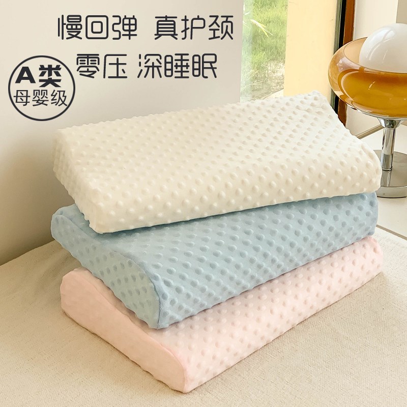枕头护颈椎助睡眠家用零压迫头晕单人学生太空记忆棉带枕套子枕芯