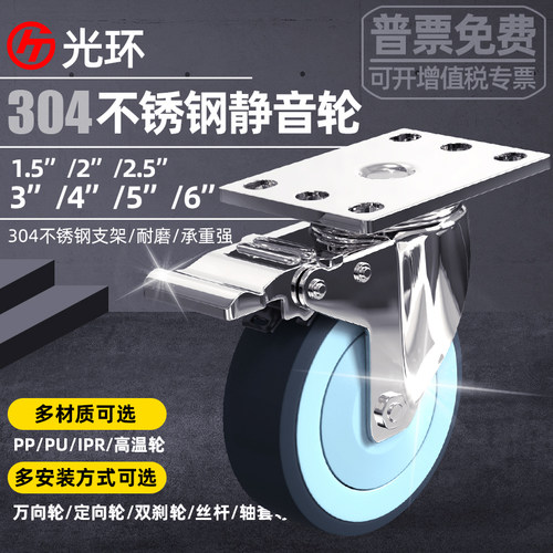 304不锈钢万向轮轮子3寸4寸5寸橡胶静音带刹车重型平板手推车脚轮
