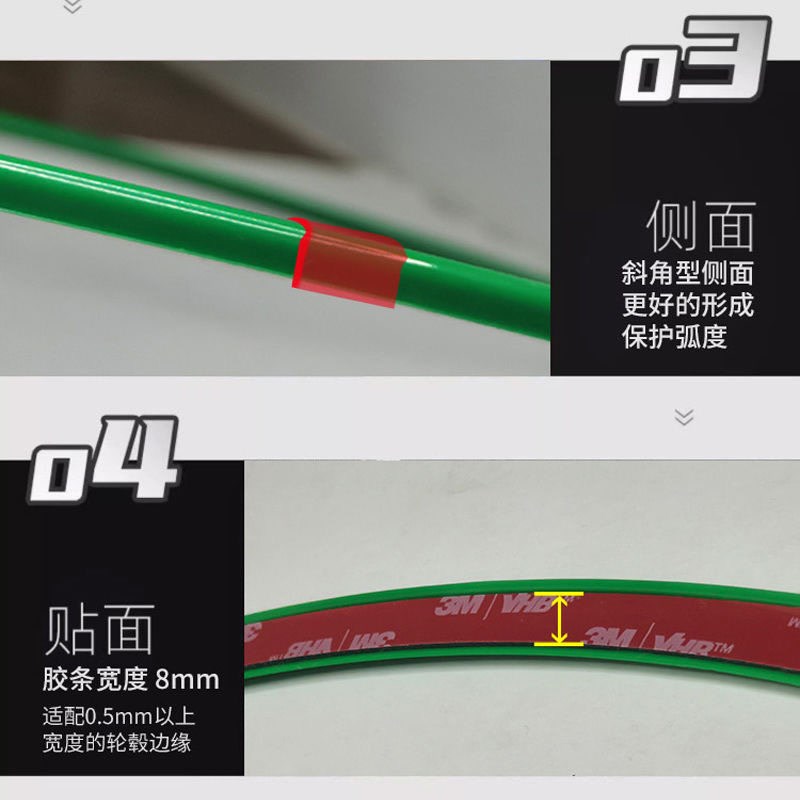 汽车轮毂防刮蹭保护圈 新款粘贴式一体成型ABS材质轮子运动改装