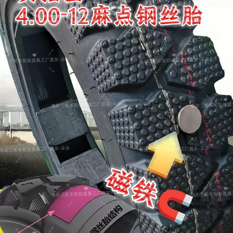 全钢丝1640内外胎1640三轮车配件400-12电动三轮车钢丝胎40012 - 实物图