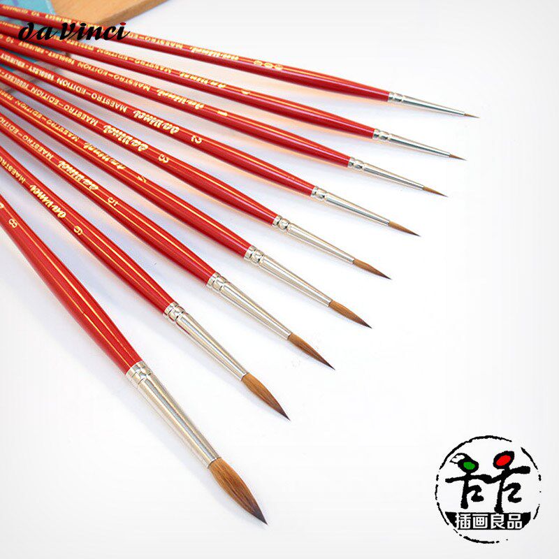 德国达芬奇水彩笔大中华定制版V10大师貂毛画笔红杆V10T3勾线上色
