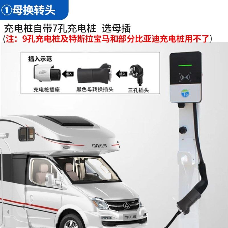 景玉充电桩转换头220v户外移动取电源交流桩取电器房车自驾游装备