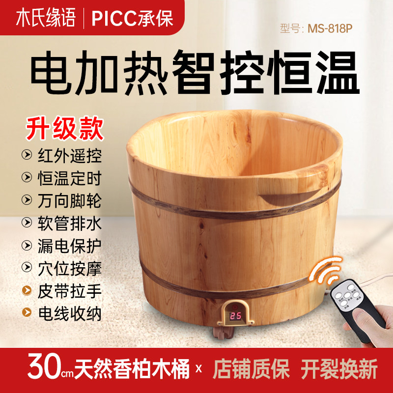 木氏缘语泡脚桶冲浪按摩足浴盆家用全自动加热恒温香柏木洗脚插电