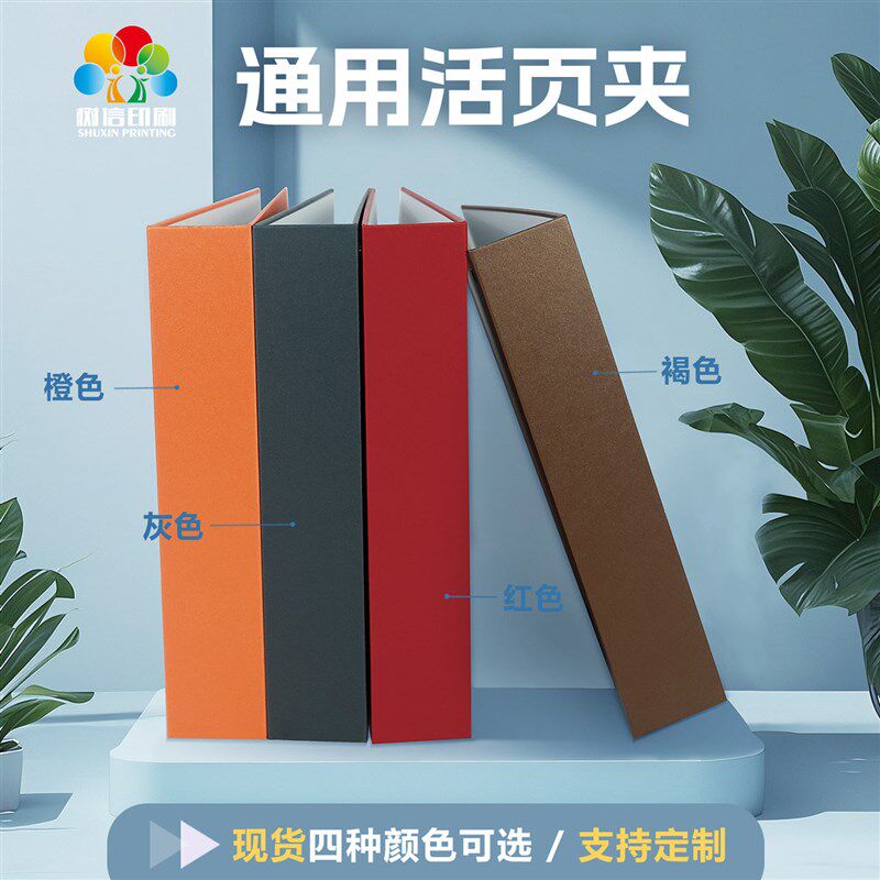 a4皮质硬壳活页文件夹布料样品收纳册色卡样板册面料样本册可定制
