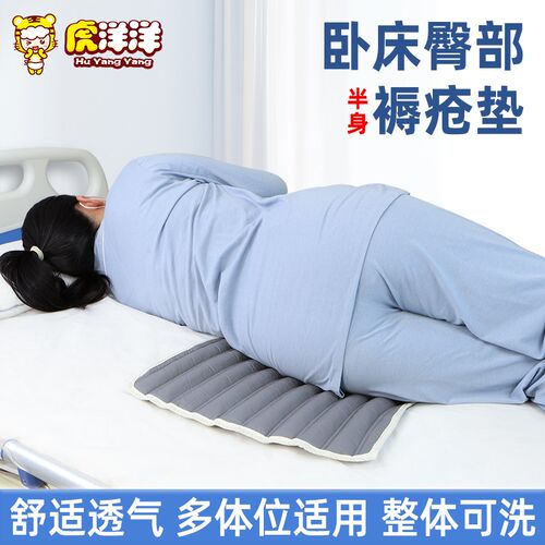 老人卧床防压疮褥疮垫臀部屁股久卧尾骨受伤睡觉垫骨折专用尾骨
