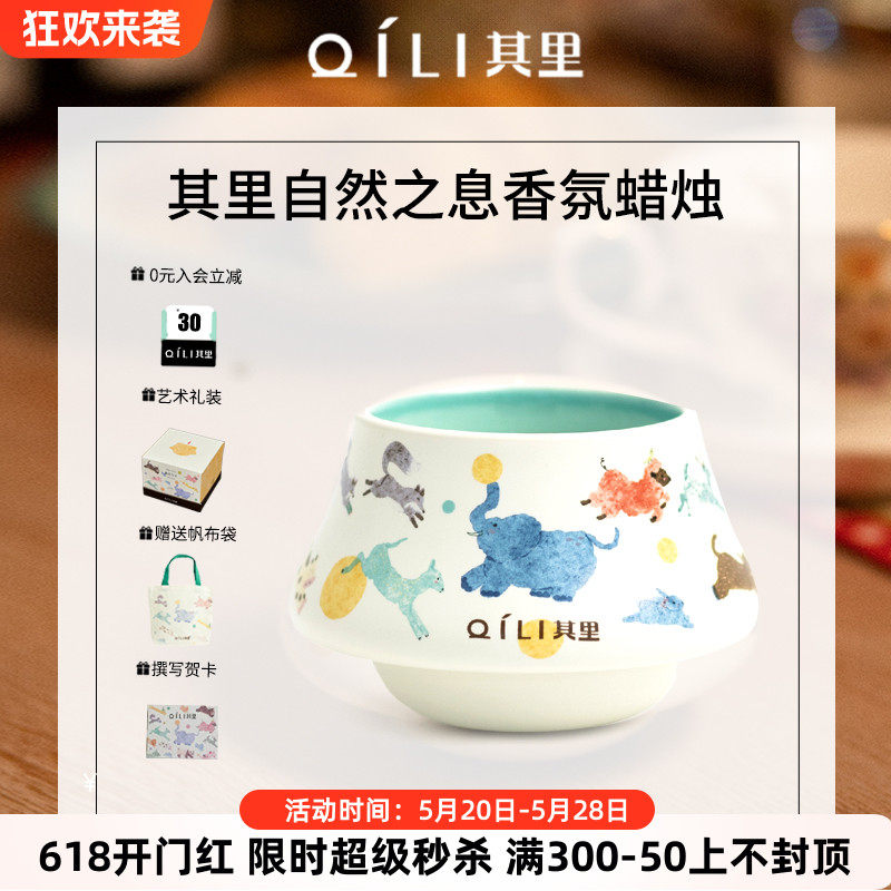 其里自然之息奔跑的动物香薰蜡烛家用室内安神助眠持久香氛礼物