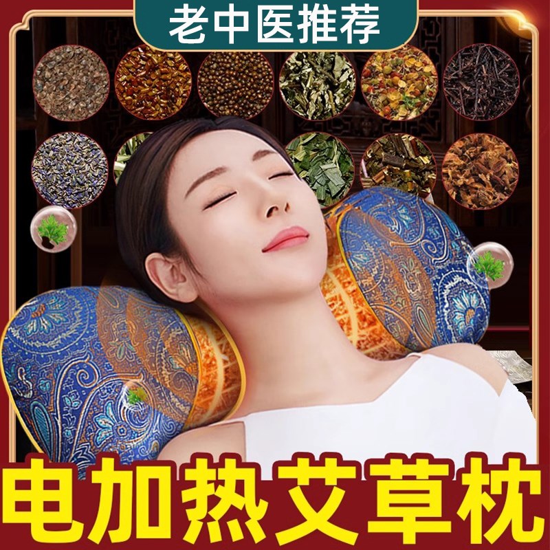 德国电加热艾草颈椎枕秋冬圆枕头热疗热敷发热睡觉专用睡眠非修复