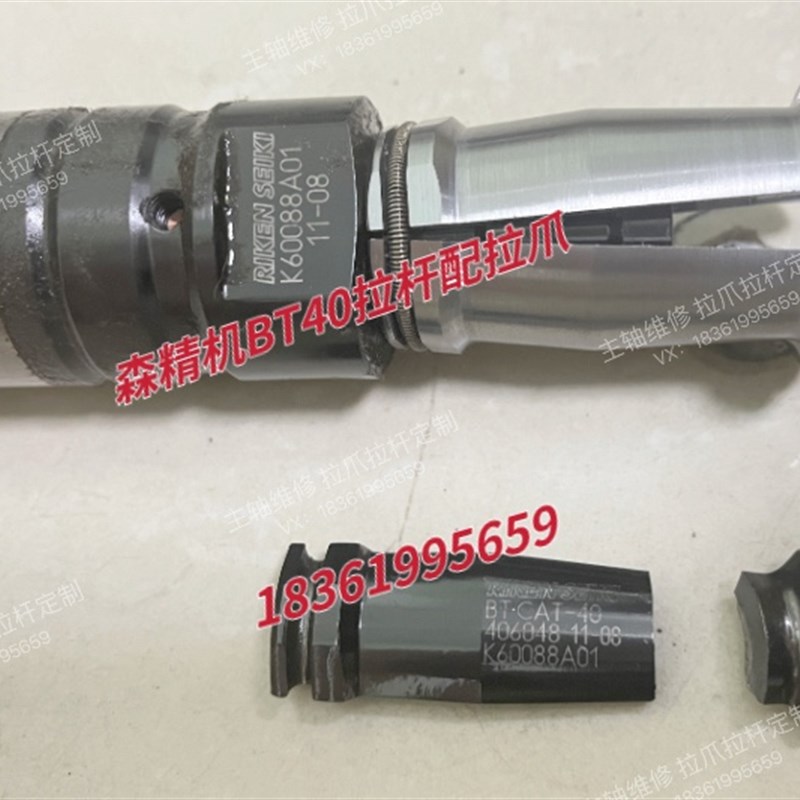 森精机BT40主轴拉爪理研四瓣拉刀爪,BT.CAT-40 406048 11 08
