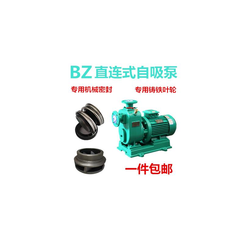 上海波奇BZ三相自吸离心泵大流量排污管道循环泵高扬程卧式抽水泵