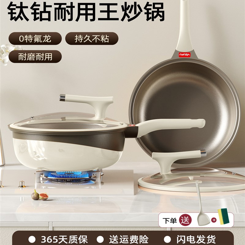 钛钻耐磨炒锅不粘锅家用无涂层平底电磁炉燃气灶专用煎炒菜锅具W