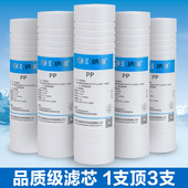 PP棉滤芯家用直饮净水器10寸20寸前置过滤瓶过滤器纯水机通用配件
