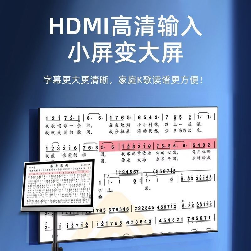 智能动态读谱机专业点歌读谱一体机电吹管二胡曲谱机专用户外平板