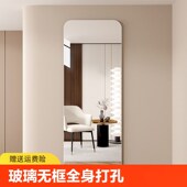 玻璃无框全身镜免打孔穿衣镜壁挂式 家用试衣防爆镜子贴墙自粘挂墙