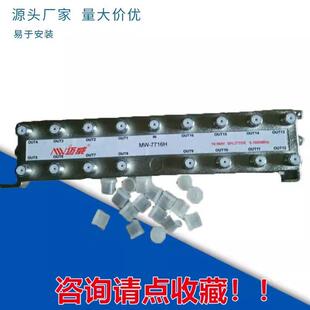 迈威MW-7716H有线电视16分配器一分十闭路信号分支器1分16分频器
