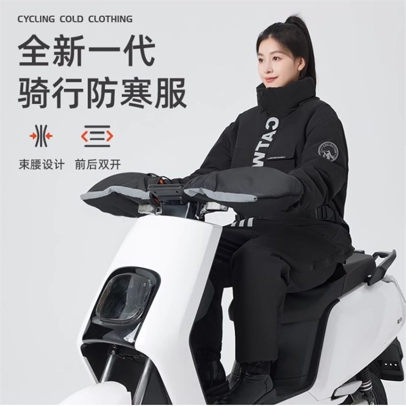 电动摩托车挡风被冬季加绒加厚防水挡风衣秋冬款骑行保暖防寒服