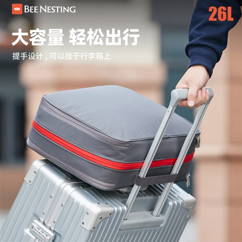 BeeNesting可压缩旅行收纳袋大容量行李箱衣物内衣整理分装包26L