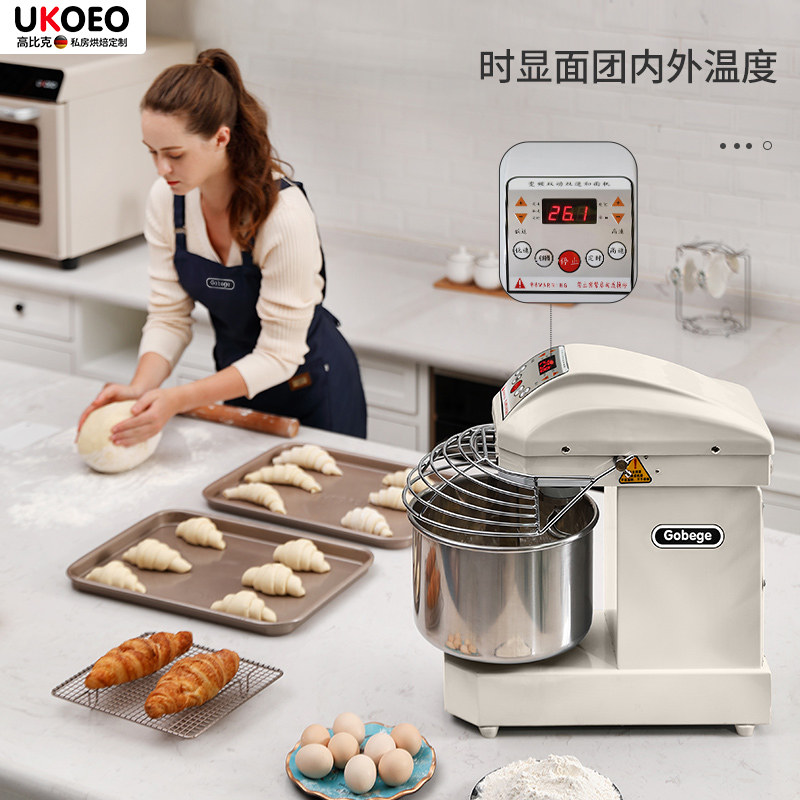 UKOEO 高比克U10三速双动和面机搅拌机小型全自动揉面打面机商用