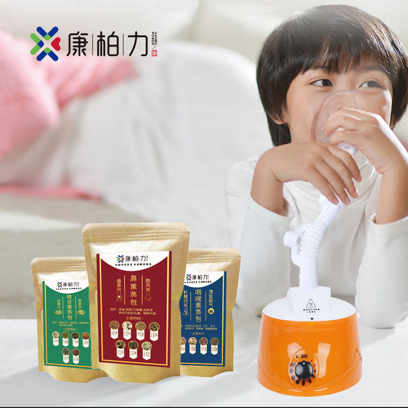 熏鼻器冷热蒸汽眼睛儿童熏鼻仪干眼蒸脸部补水美容中药熏蒸雾气器