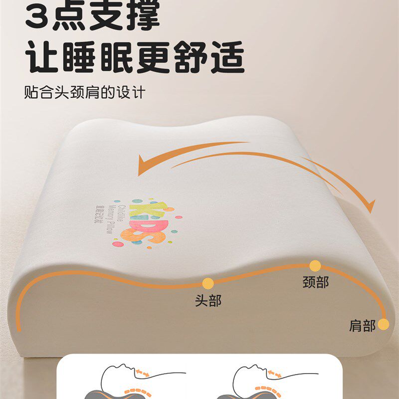 儿童记忆棉枕头3到6岁以上专用枕芯一对护颈椎助睡眠整头四季通用