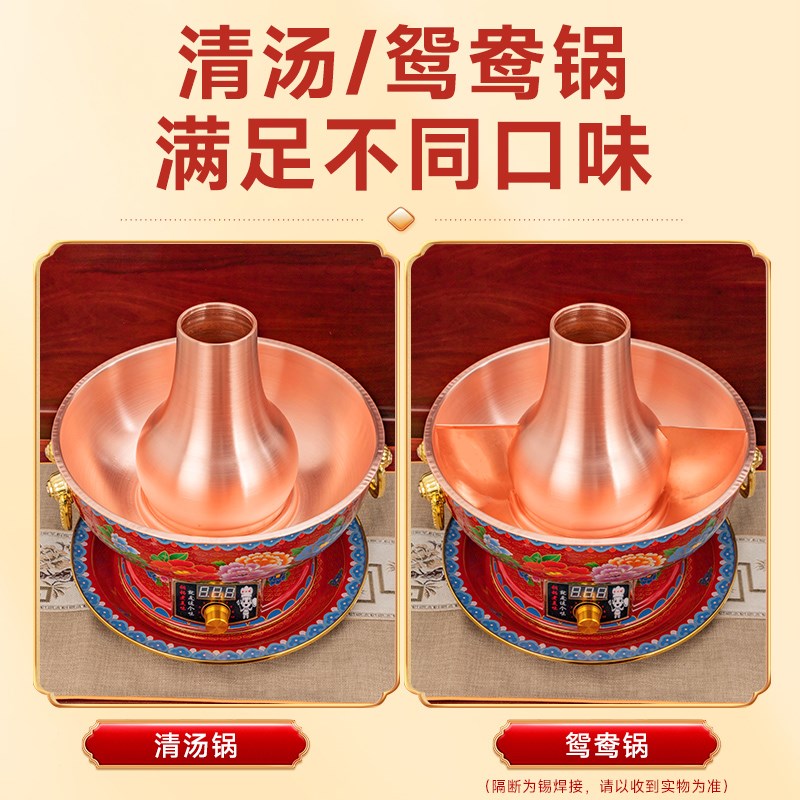 铜火锅珐琅彩插电纯紫铜电碳两用中式铜锅老北京搪瓷老式炉家用
