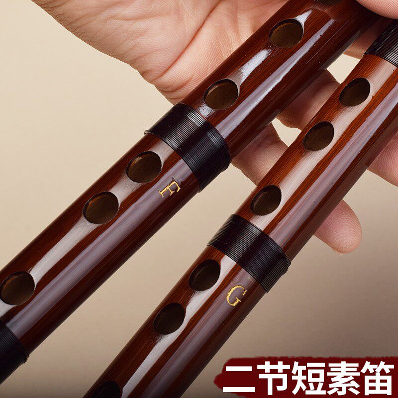 笛子竹笛二节横笛苦竹短笛初学者零基础自学乐器便携演奏专业素笛