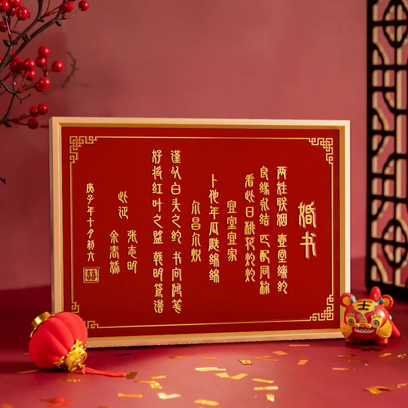 铜制婚书高级感铜板中式订婚书定制铜版结婚用的聘书承诺书摆台