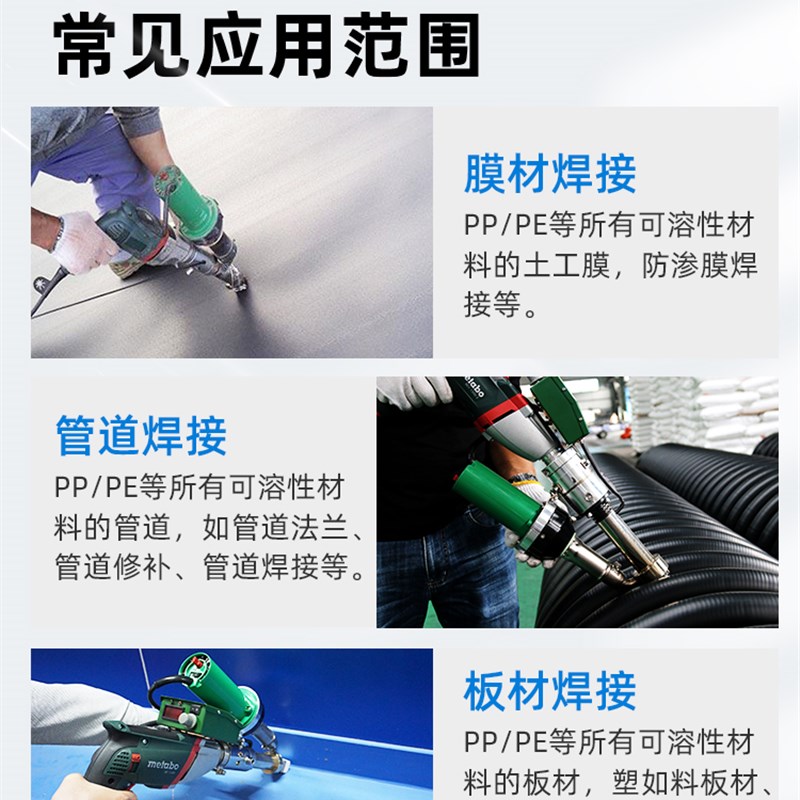 莱斯特挤出式塑料焊枪土工膜修补pp板水箱酸洗槽热熔焊接挤压焊枪