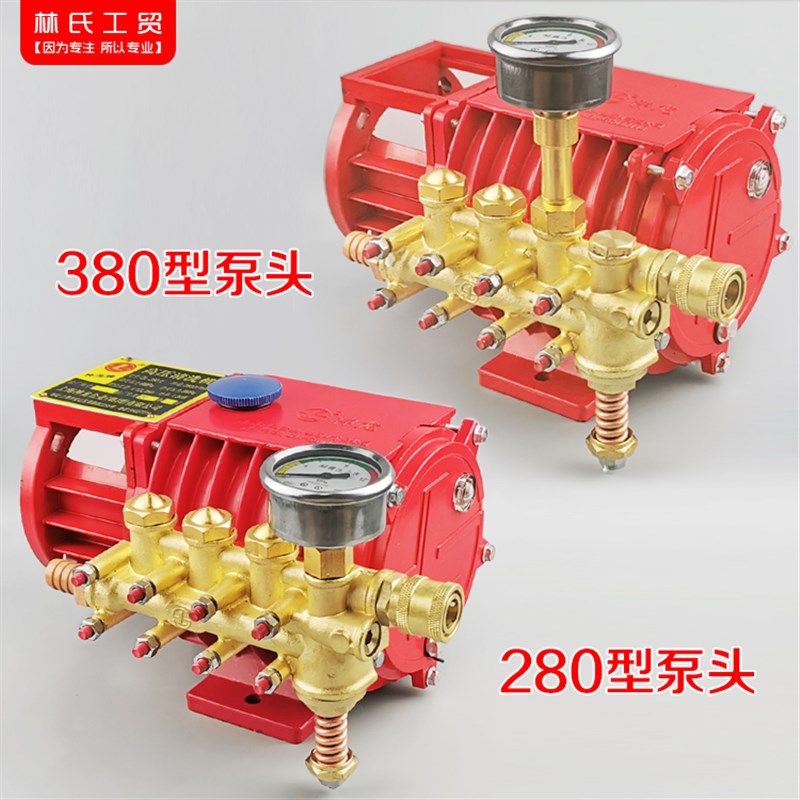 原装神龙高压清洗机刷车泵洗车器QL280型QL380型增压高压水泵铜泵