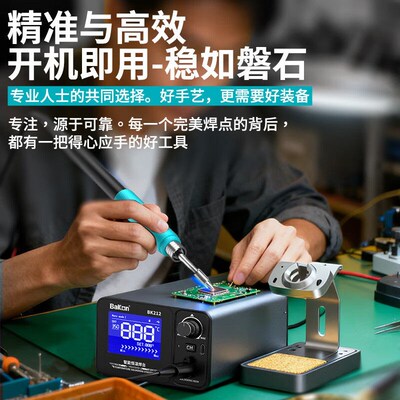 白光BK212电烙铁焊台C210精密烙铁数显大功率恒温可调温C245 C115