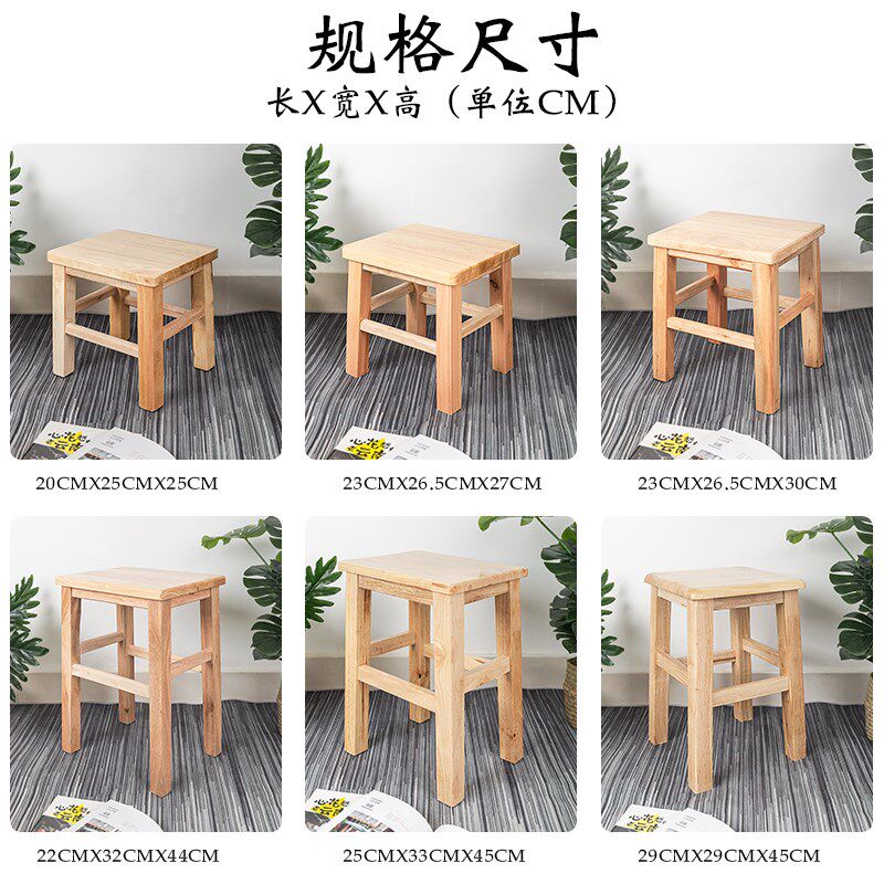 实木方凳橡胶木椅子家用原木板凳矮凳简约餐凳学校课桌四方木凳子