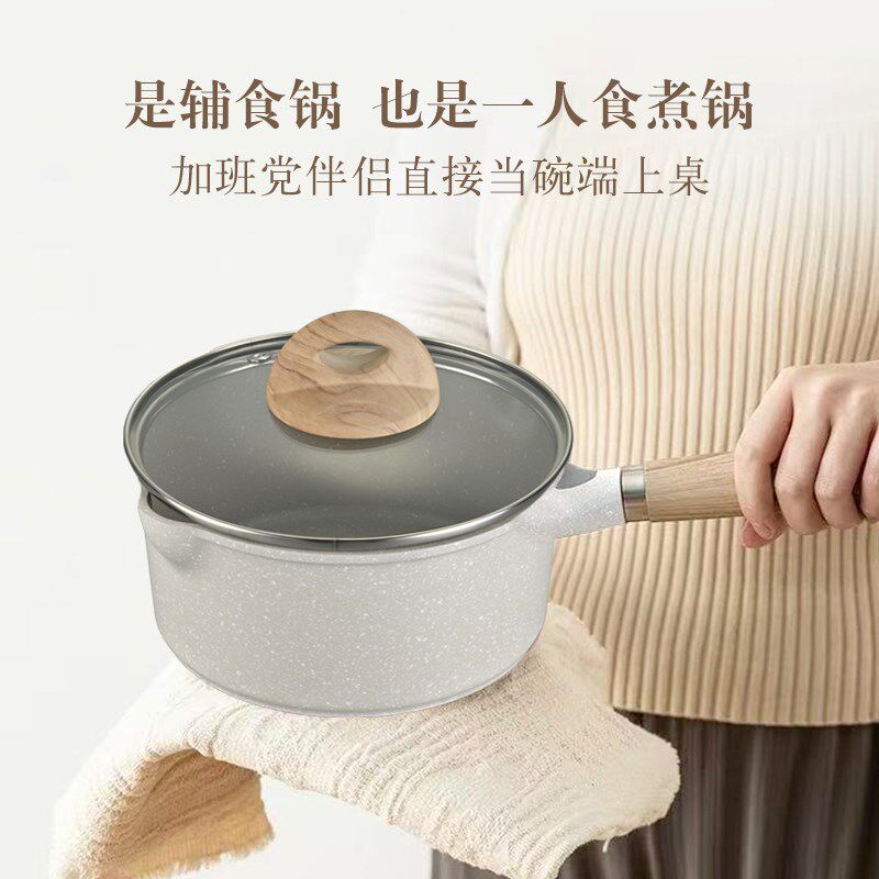 麦饭石多功能小奶锅宝宝辅食锅婴儿煎煮一体锅不粘锅家用汤泡面锅